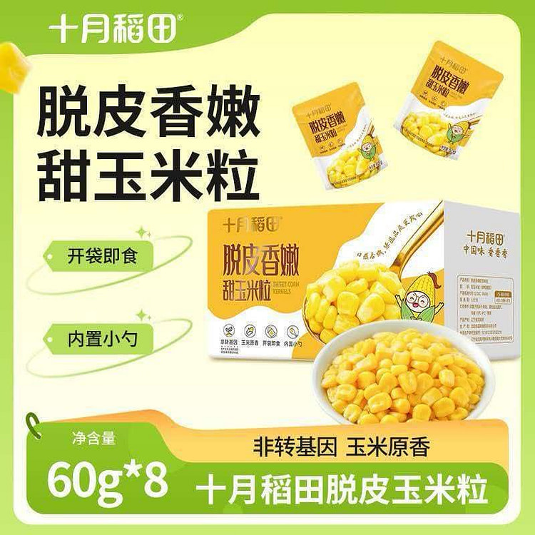 十月稻田脱皮玉米粒480g开袋即食低脂健康零食 480 克