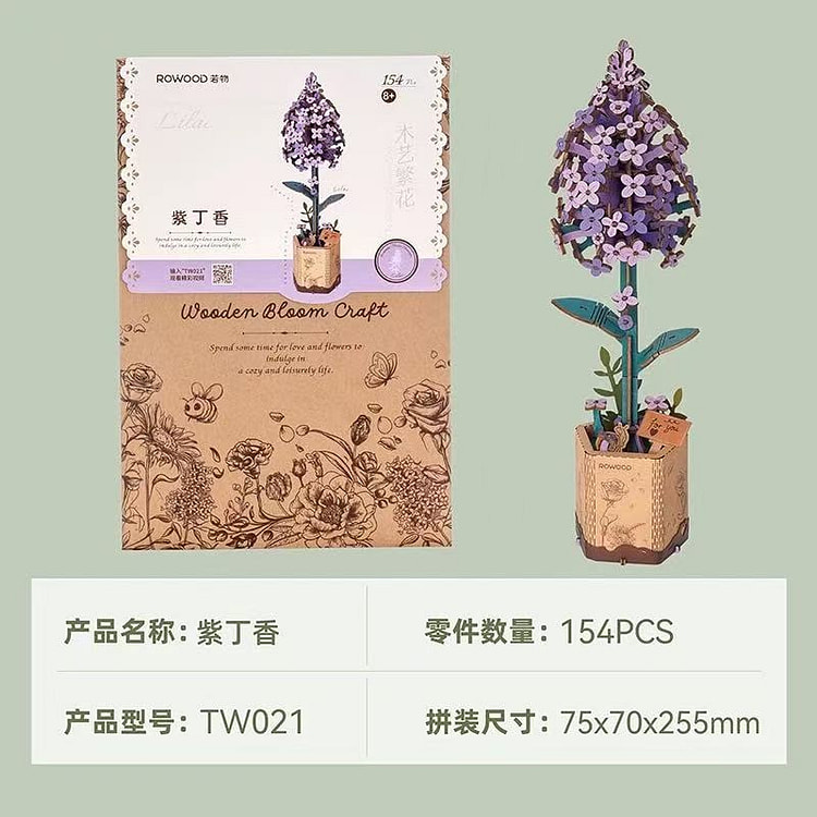 木艺繁花积木3.8节礼物diy手工拼图《紫丁香》