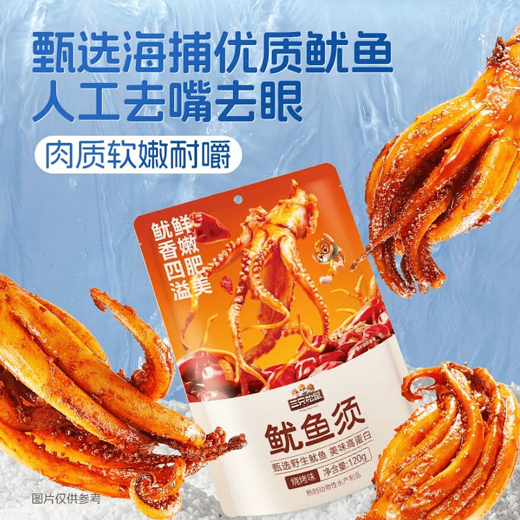 Grilled Squid Tentacles 120g*1 Bag 120 g