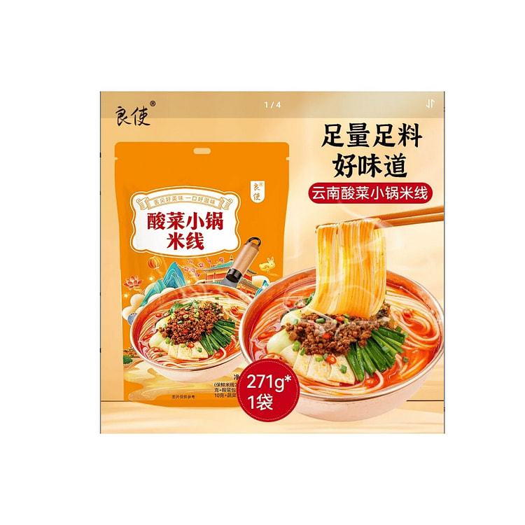 Sauerkraut pot rice noodles 271g*1 bag 271 g