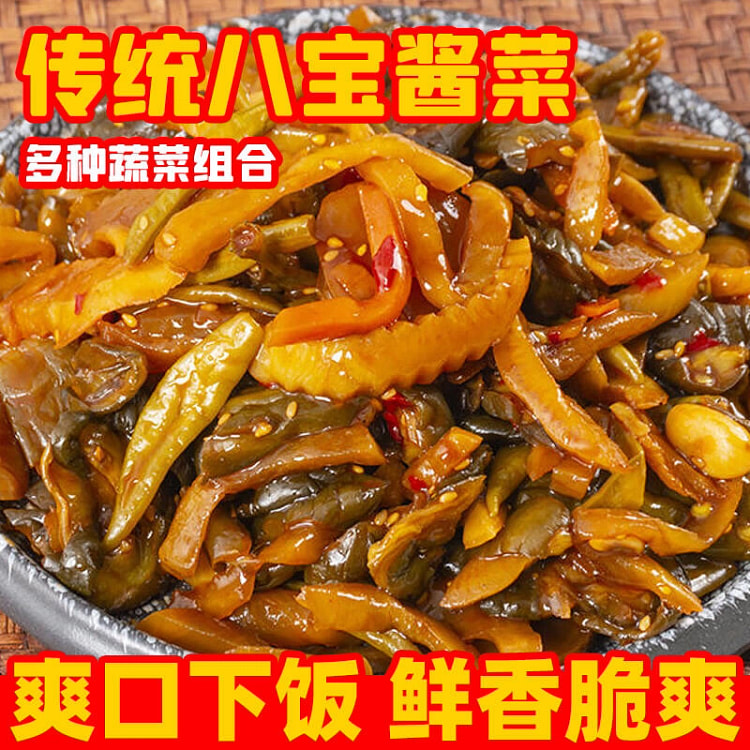 Babao pickles 250g*1 bag