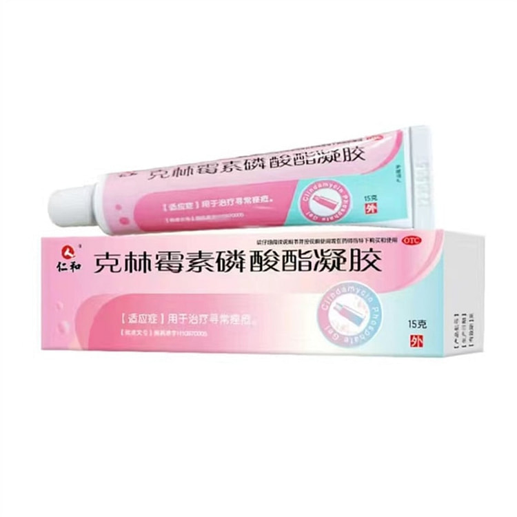 仁和 克林霉素磷酸酯凝胶15g去痤疮红肿消炎痘印