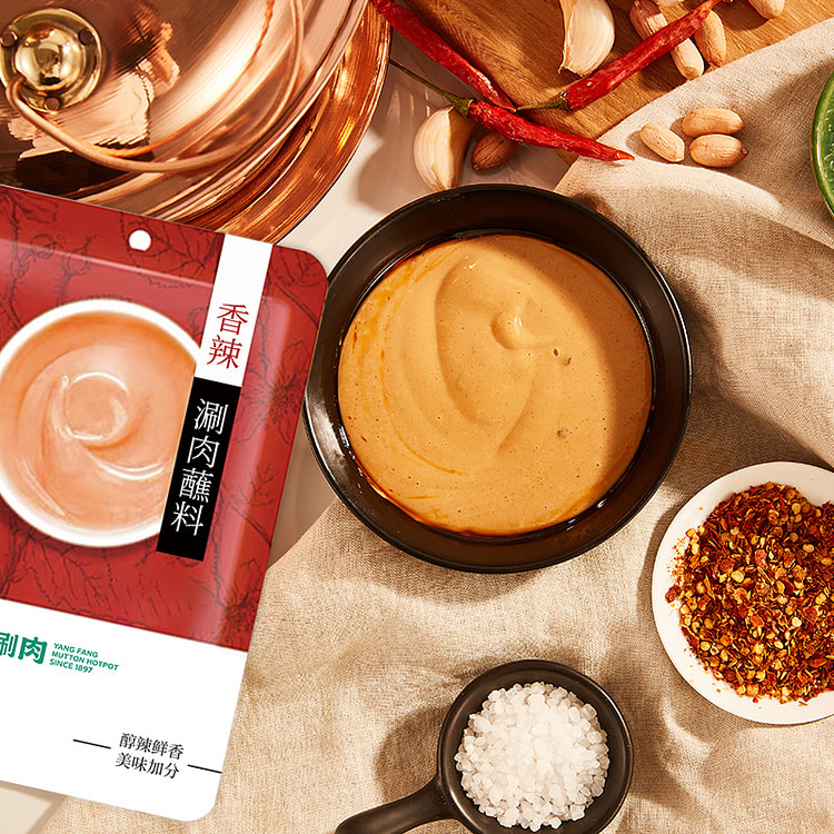 SPICY Hot pot dipping sauce 120g*1 bag 120 g
