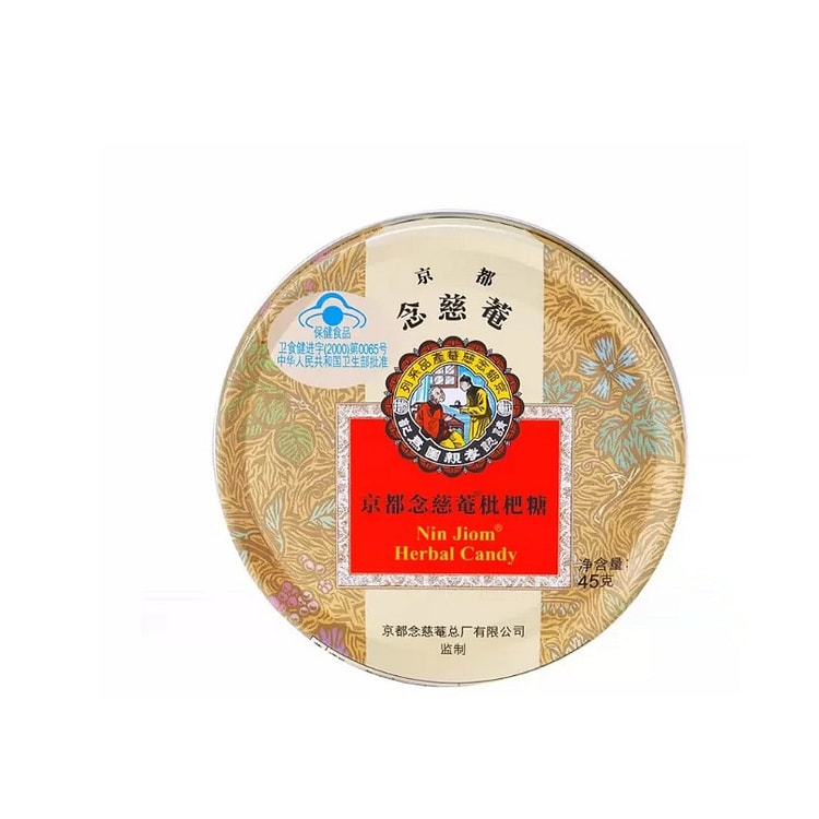 1盒京都念慈菴庵糖枇杷 45 克