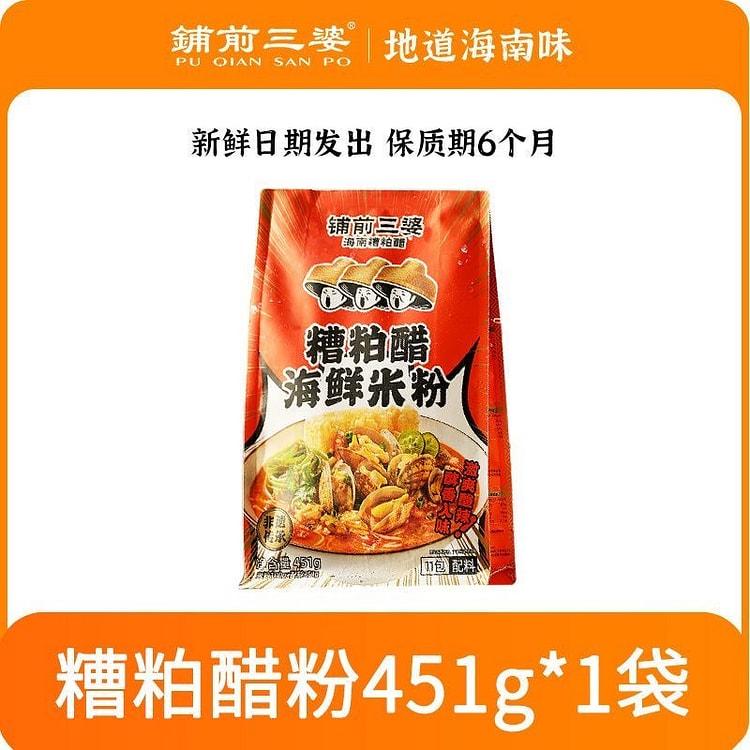 铺前三婆 海南糟粕醋海鲜粉 451 克