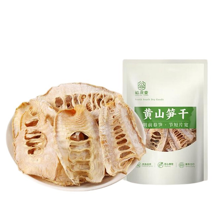 裕庆堂 黄山笋干 火锅食材 凉拌菜 干货 干菜 250 克