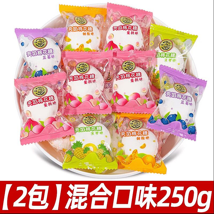 徐福记夹心棉花糖夹馅软糖250克*2袋 500 克