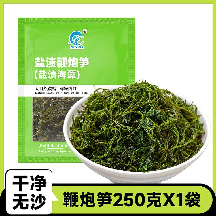 美丽海鲜小铺 鞭炮笋火锅食材海藻菜250g*1袋
