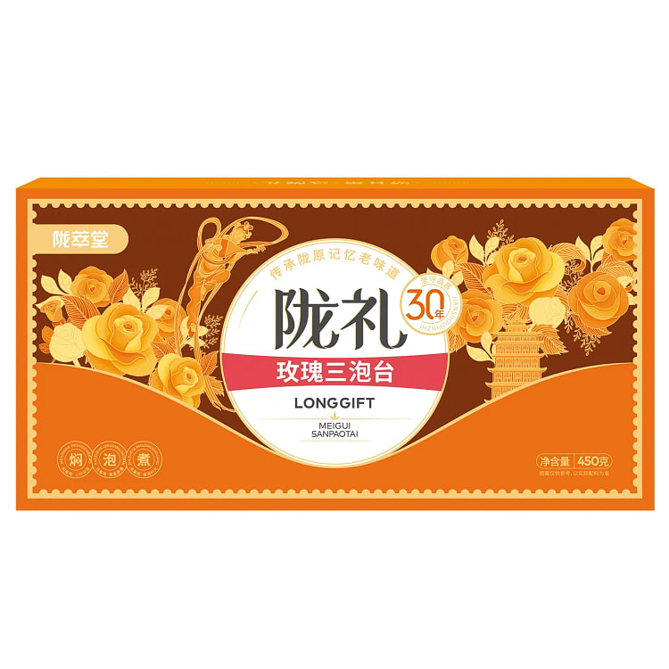 陇萃堂  玫瑰三炮台   450g*1盒 450 克