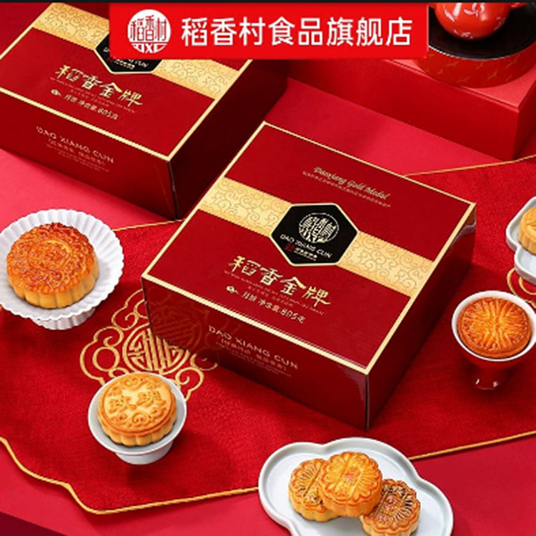 月饼礼盒[稻香村】 805 克