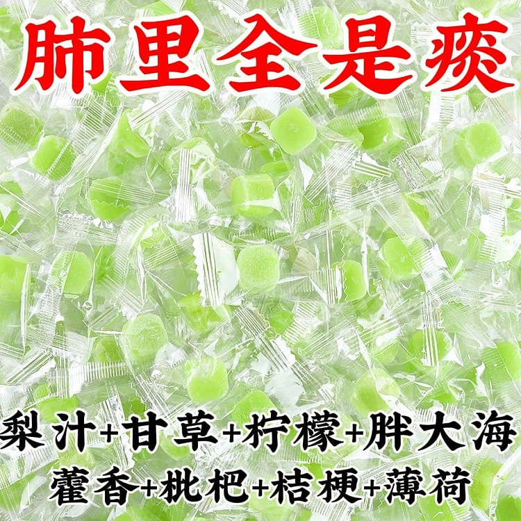 【肺部清道夫】海盐柠檬梨膏糖化痰清润凉喉薄荷硬糖 (min 2)
