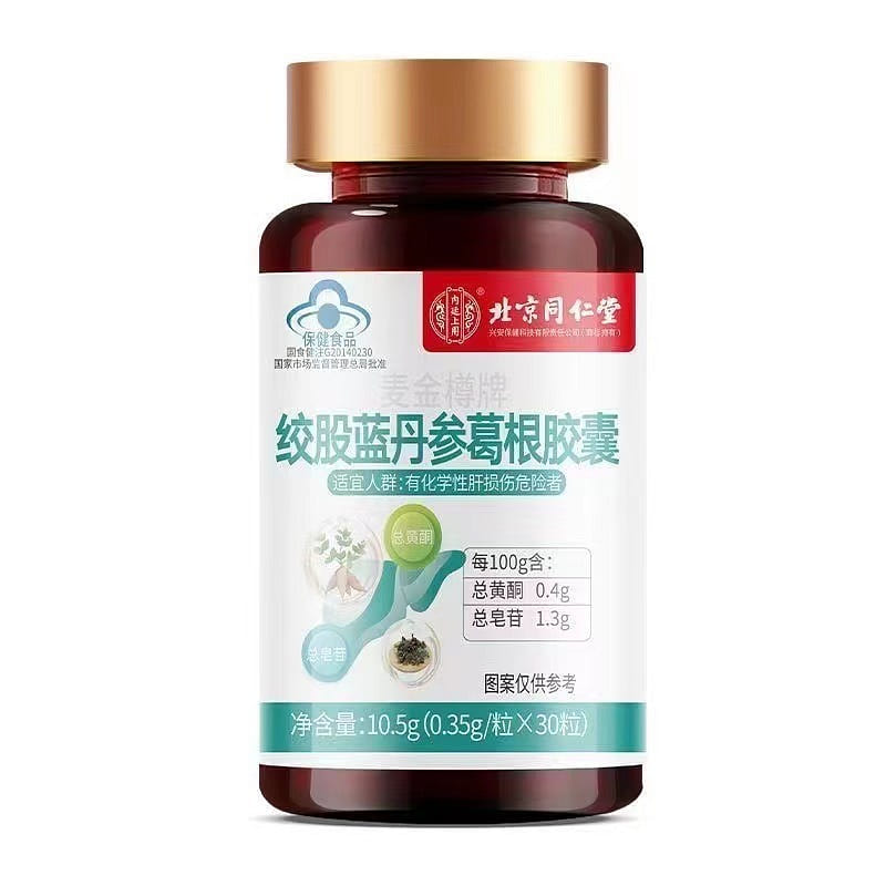 Gynostemma pentaphyllum, Danshen, and Gegen capsules 0.35*capsule*30 capsules 10 g
