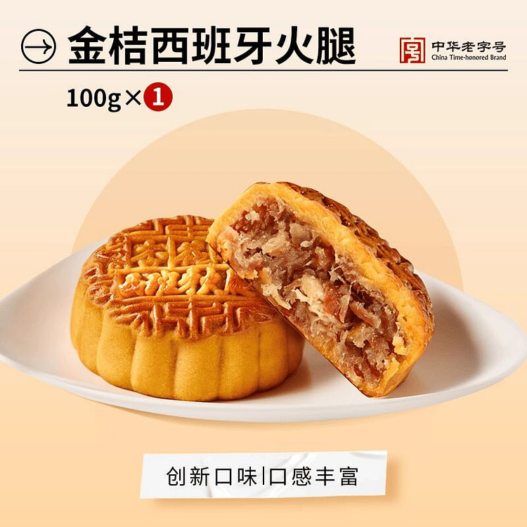 Xinghualou Kumquat Spanish Ham Mooncake 100g 100 g
