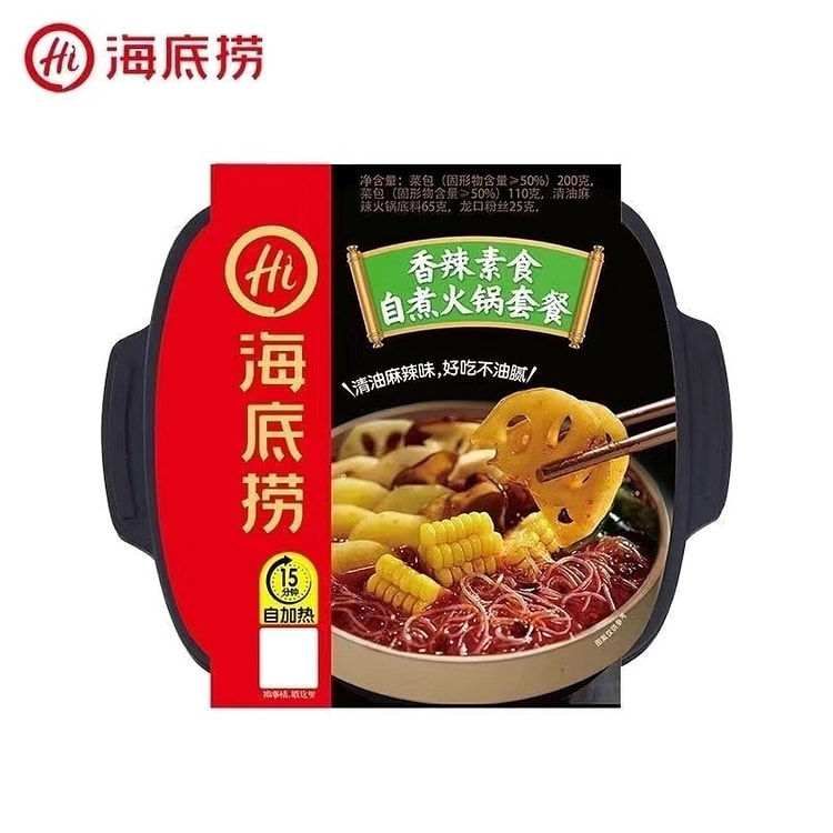 Haidilao self cooked hotpot(Spicy vegetarian food) (min 2)