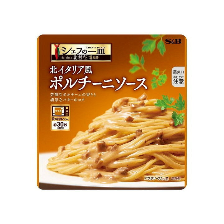 S&B シェフの一皿 北イタリア風ポルチーニソース 110g 1 個