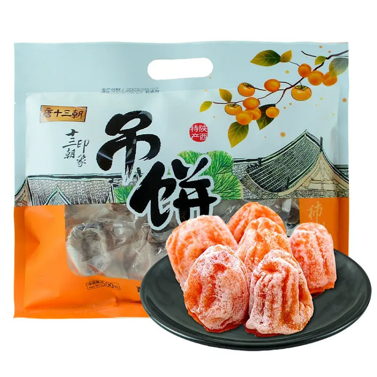 陕西特产回民街唐十三朝吊饼袋装500克霜降干吊柿子 500 克