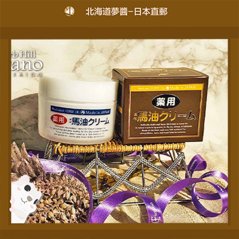 Hokkaido Furano Medicated Horse Oil Cream 100g 1 each