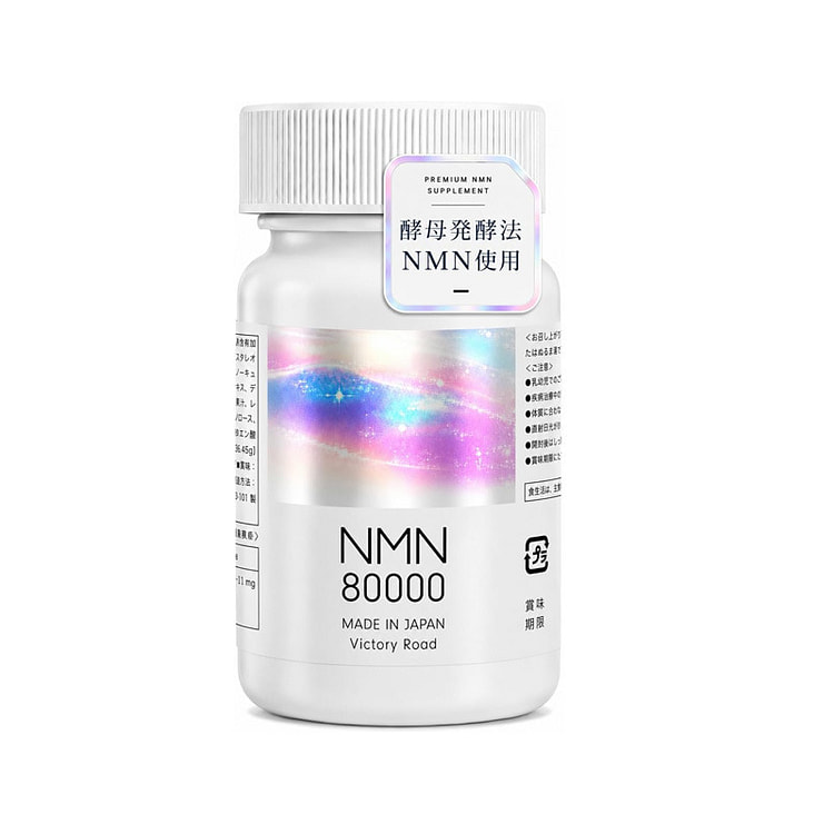 Japan NMN 80,000mg Supplement, 320 Capsules 1 count