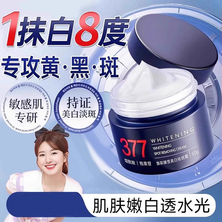 377 Arbutin Whitening Spot Cream Brightening Complexion Moisturizer 50g/bot