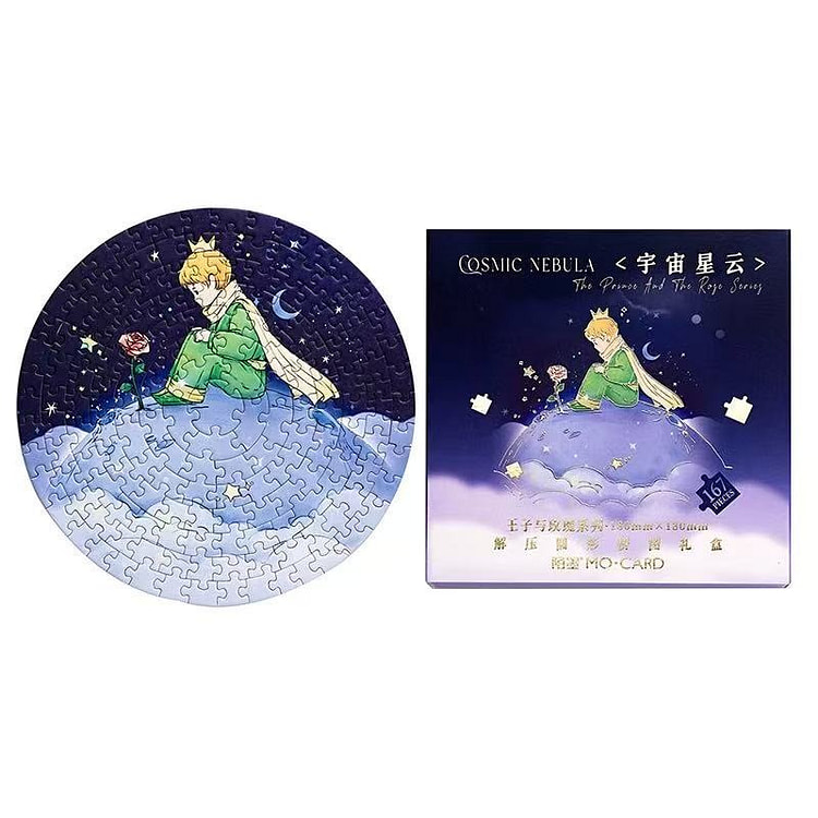 小王子与玫瑰花益智解压圆形拼图《宇宙星云款》