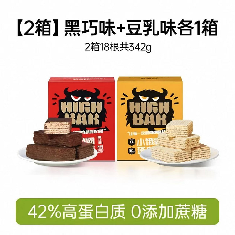 【碧翠园】蛋白棒代餐 清威化饼干《黑巧味+豆乳味》