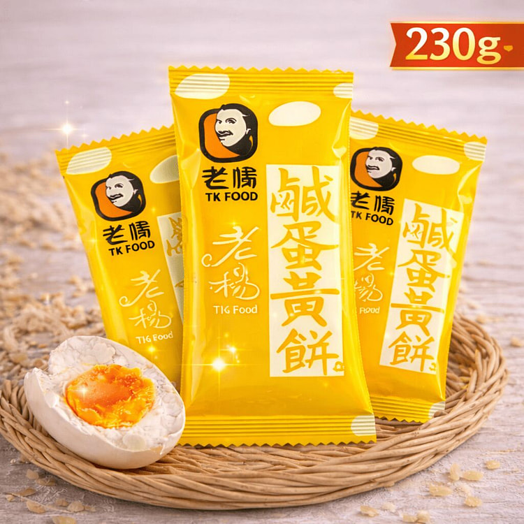 台湾老杨咸蛋黄饼干 230g 230 克