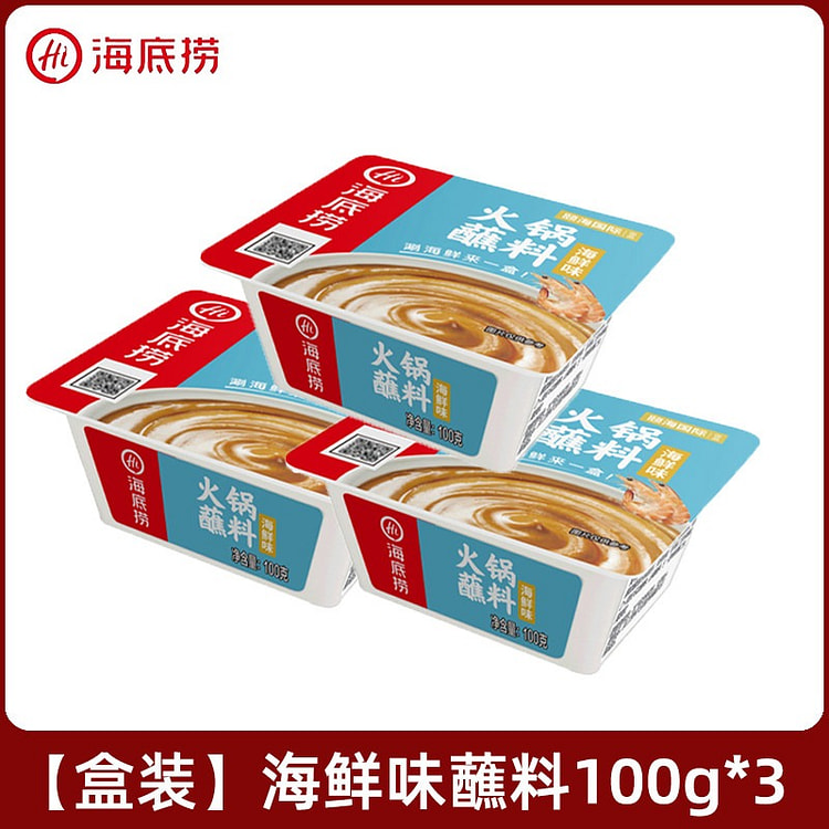 海底捞火锅蘸料家用小包装海鲜味100g*3盒调味料 300 克