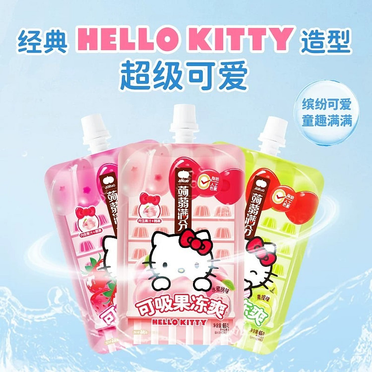 盐津铺子HelloKitty联名可吸果冻爽果冻 520 克