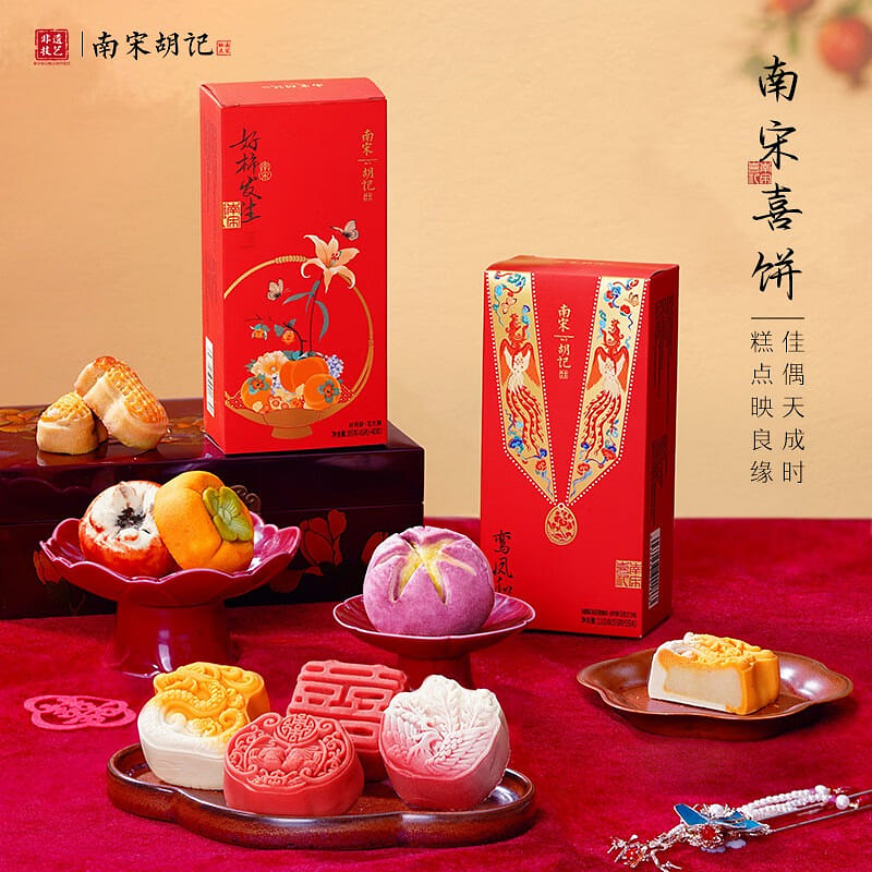 Southern Song Dynasty Hu Ji Double Happiness Cake 110 g