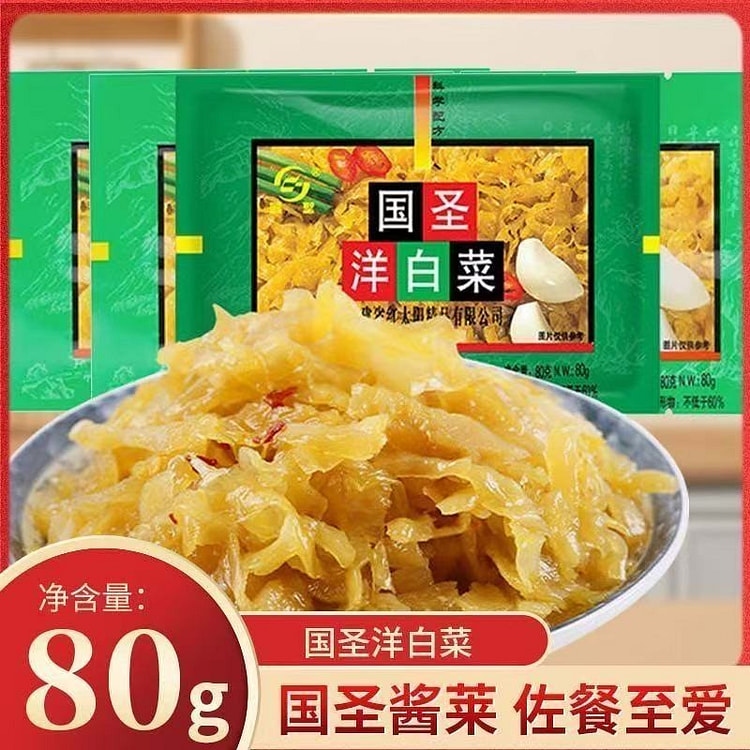Guosheng Napa Cabbage 80g * 2 bag 160 g