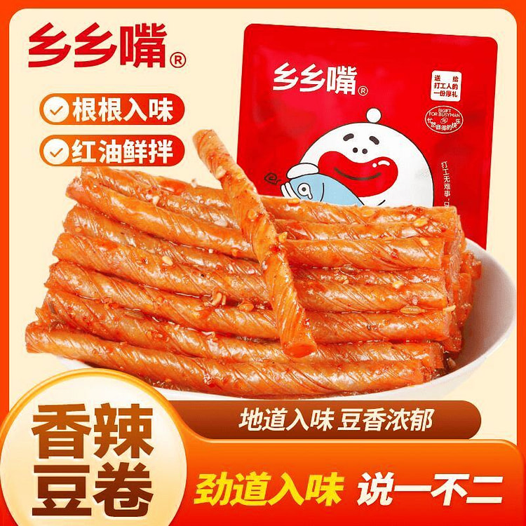 乡乡嘴手撕豆筋酱香味休闲零食小吃 20g*10包 20 克*10 包
