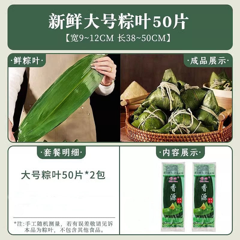 Zongzi leaves large brown leaves 50 pieces/bag 200 g