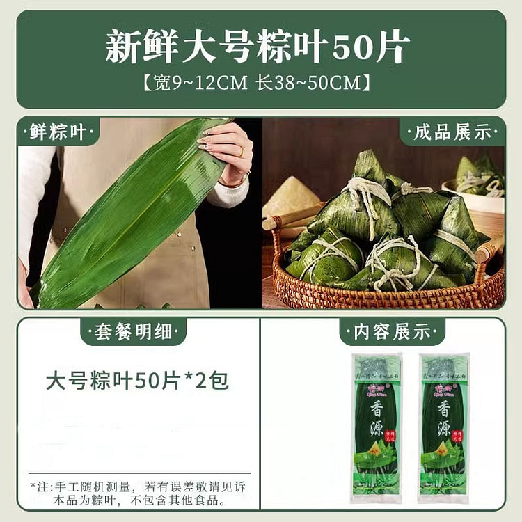 粽子叶 湿粽叶 新鲜大号棕叶 真空包装50片*2包