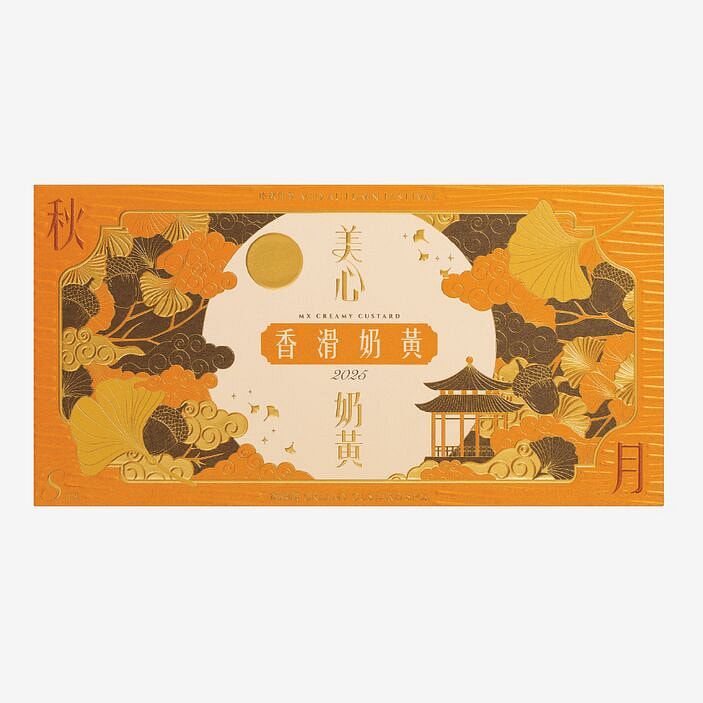 Hong Kong Creamy Custard Mooncake Gift Box 360g