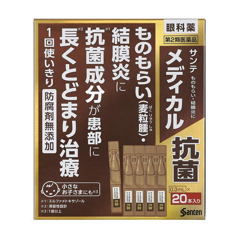 参天製薬 サンテ メディカル抗菌 ０．３ｍｌ×２０本 15 ml
