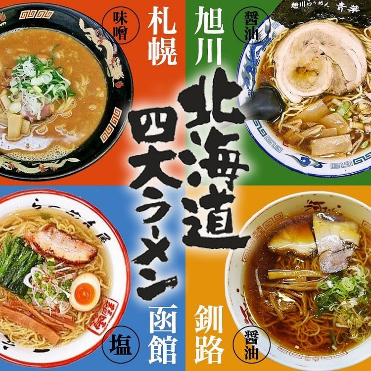 岛食品 北海道四大名店拉面组合装 4人份