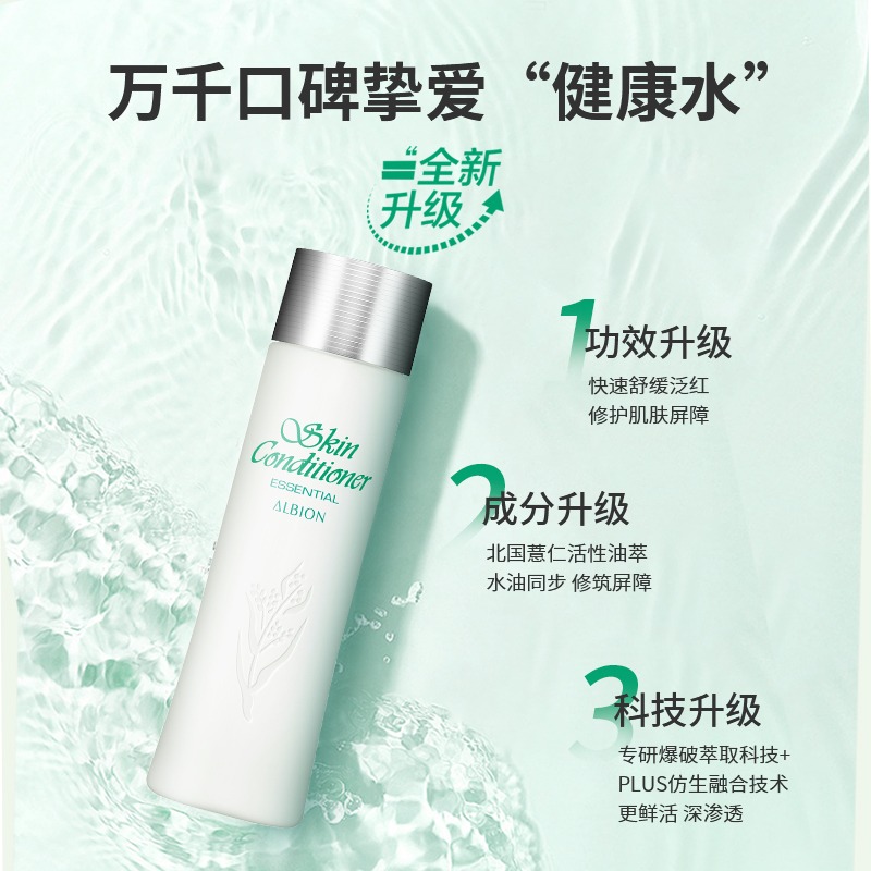 日本直送」アルビオン 薬用スキンコンディショナー エッセンシャル N