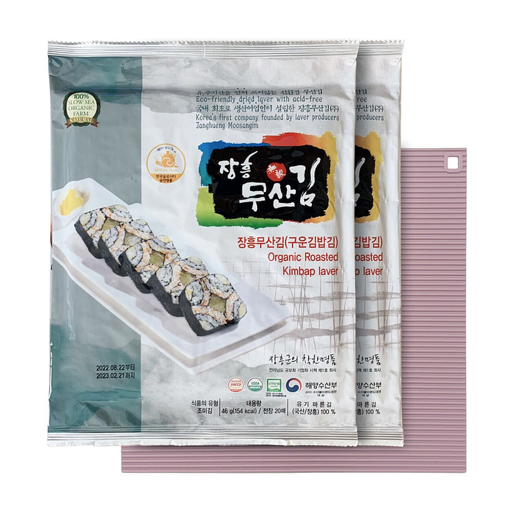 有机海藻米卷套装 - 粉彩粉色
