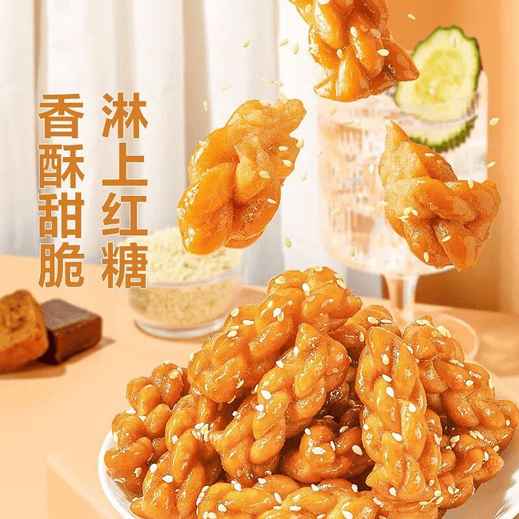 Bestore Brown Sugar Mini Twisted Dough Twists 160g 160 g
