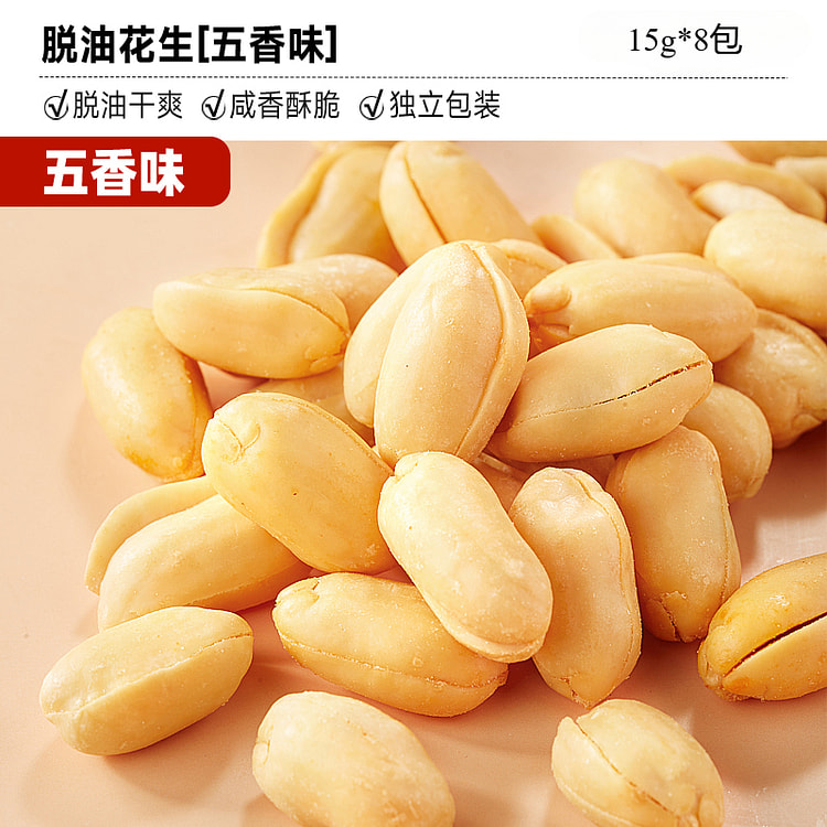 比比赞脱油花生米五香味15g*8包