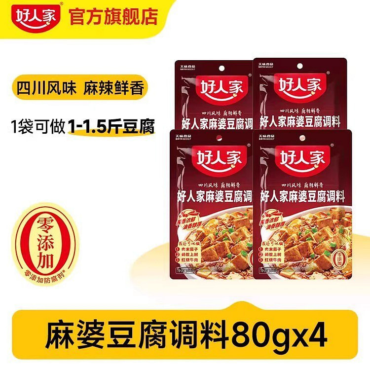 好人家麻婆豆腐调料80g*4袋 360 克