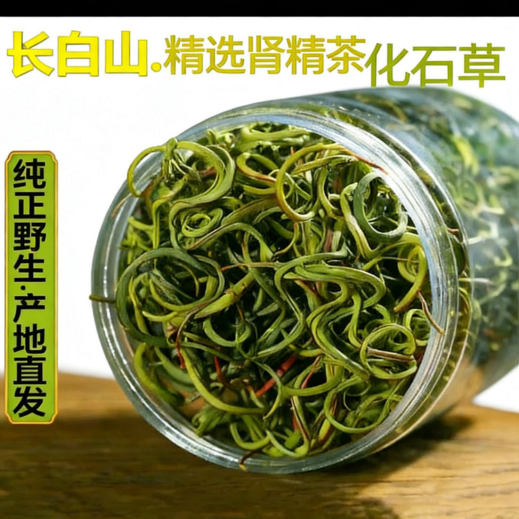Changbai Mountain Kidney Essence Herbal Tea