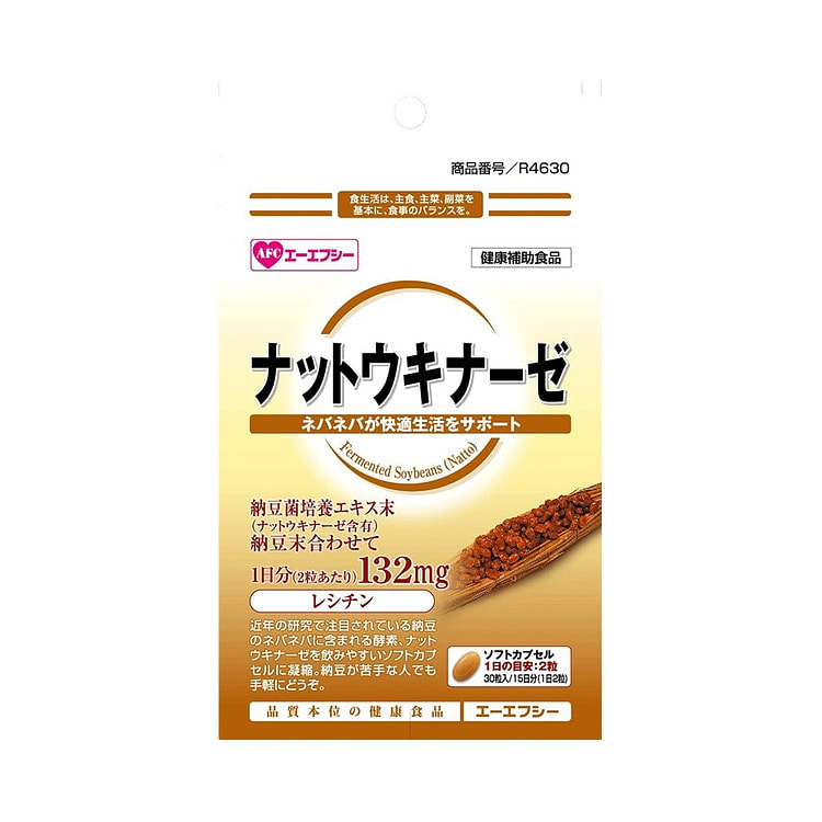 AFC 纳豆激酶胶囊 约15日量