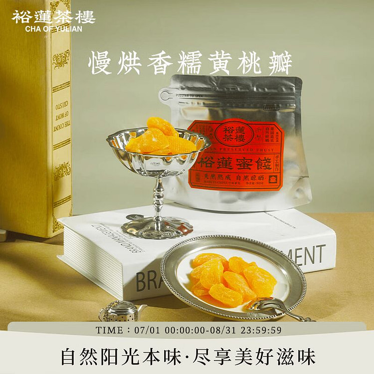 Slow Roasted Soft Sticky Yellow Peach Halves 80 g