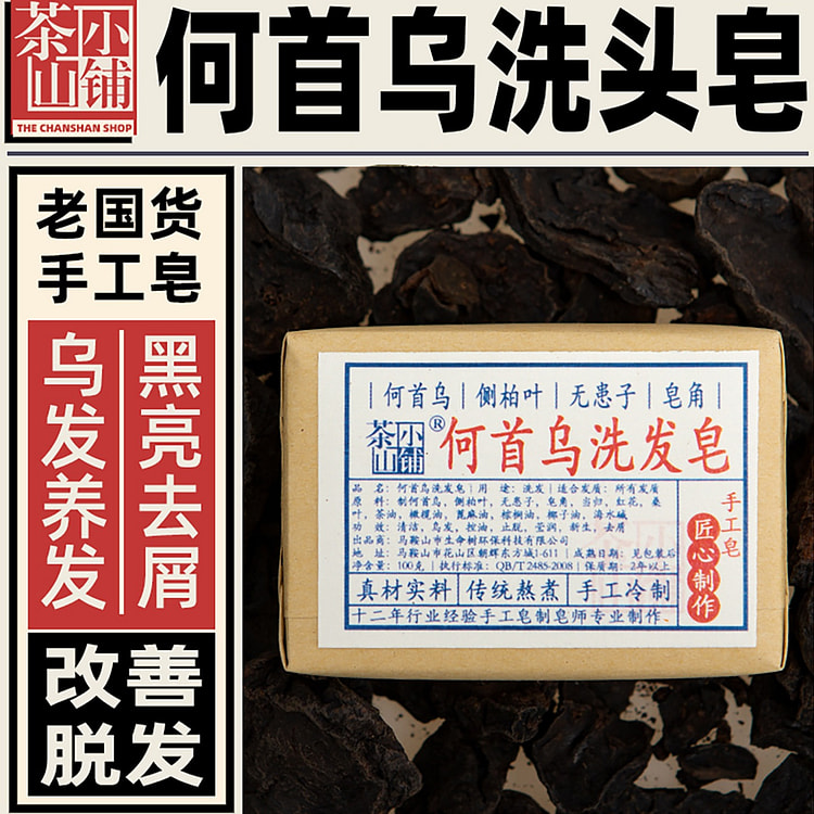 Polygonum multiflorum shampoo soap * 1 100 g