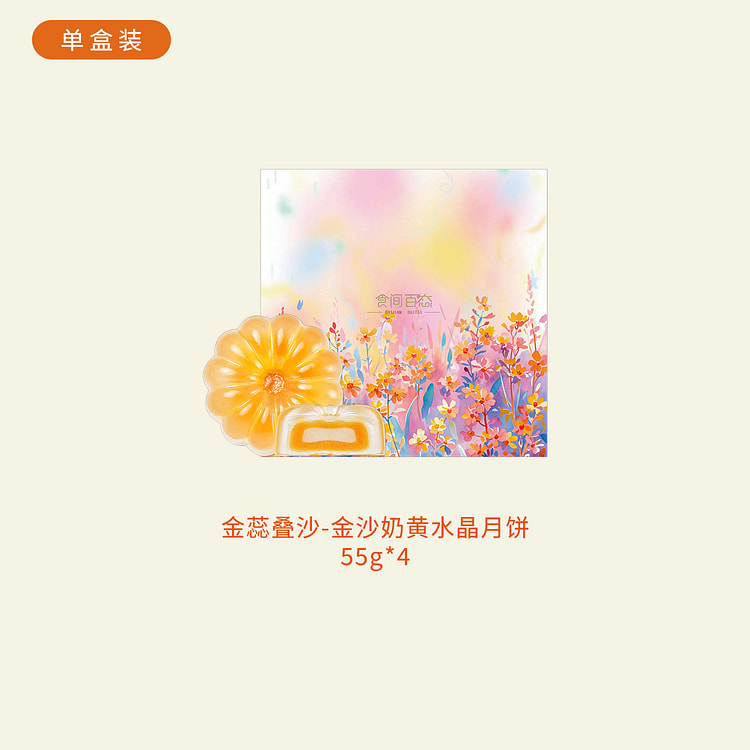Mid-Autumn Salted Egg Custard Mooncake Gift Box 1 each
