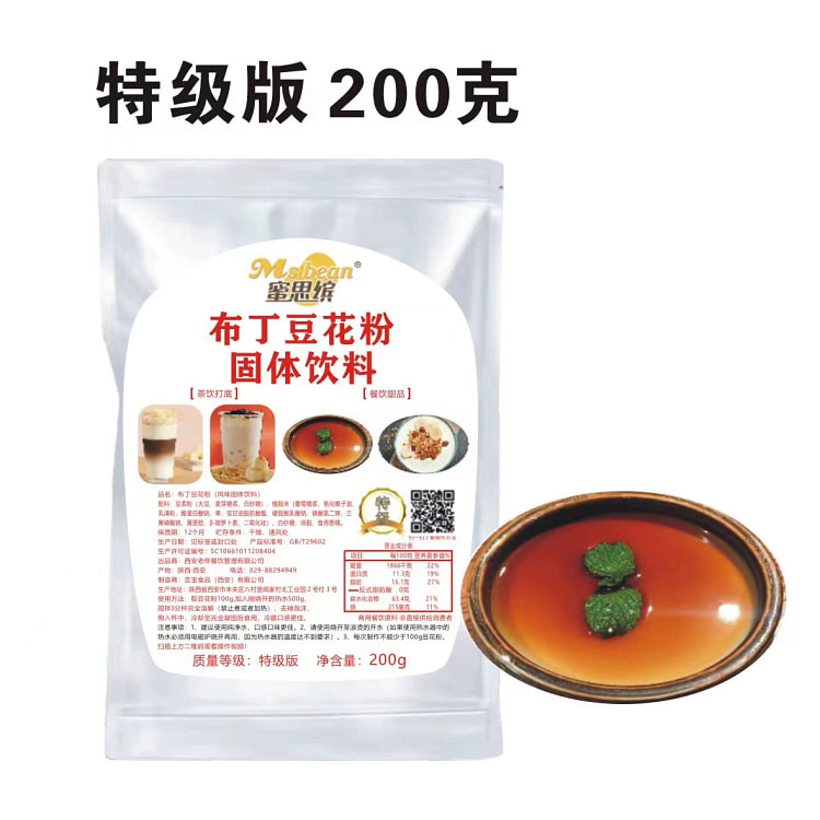 蜜思缤布丁豆花粉