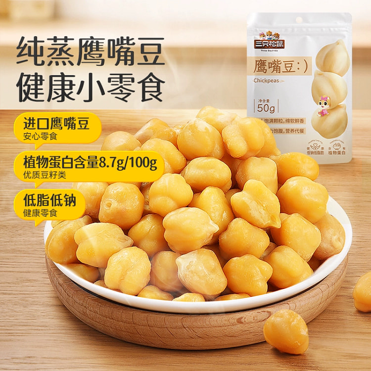 chickpea 250 g