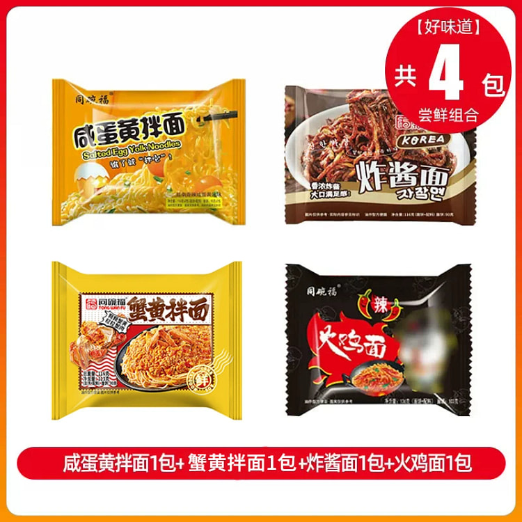 同碗福韩式面四口味组合方便面116g*4 464 克