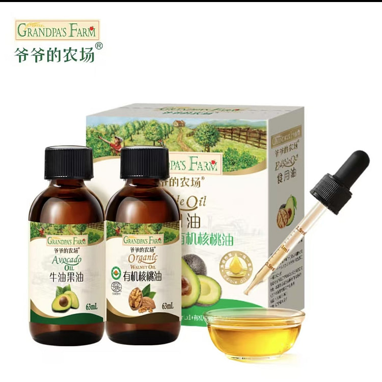 爷爷的农场  有机核桃油+牛油果油63ml*2瓶 凉拌热炒礼盒 婴幼儿宝宝辅食